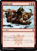 【JPN】軍族童の突発/Hordeling Outburst[MTG_A25_134C]