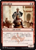 【JPN】謙虚な離反者/Humble Defector[MTG_A25_135U]