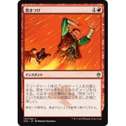 画像1: 【JPN】焚きつけ/Kindle[MTG_A25_140C]