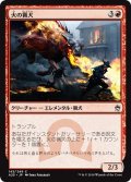 【JPN】火の猟犬/Pyre Hound[MTG_A25_145C]