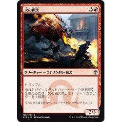 画像1: 【JPN】火の猟犬/Pyre Hound[MTG_A25_145C]