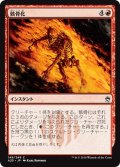 【JPN】骸骨化/Skeletonize[MTG_A25_149C]