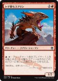 【JPN】トゲ撃ちゴブリン/Spikeshot Goblin[MTG_A25_152U]