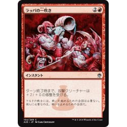 画像1: 【JPN】ラッパの一吹き/Trumpet Blast[MTG_A25_154C]