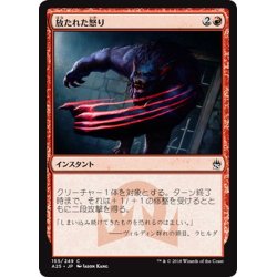 画像1: 【JPN】放たれた怒り/Uncaged Fury[MTG_A25_155C]