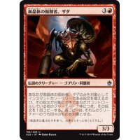 【JPN】面晶体の掘削者、ザダ/Zada, Hedron Grinder[MTG_A25_156U]