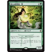 【JPN】迷える探求者、梓/Azusa, Lost but Seeking[MTG_A25_161R]