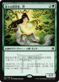 【JPN】迷える探求者、梓/Azusa, Lost but Seeking[MTG_A25_161R]