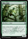 【JPN】激情の共感者/Fierce Empath[MTG_A25_171U]