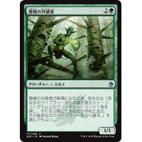 【JPN】激情の共感者/Fierce Empath[MTG_A25_171U]