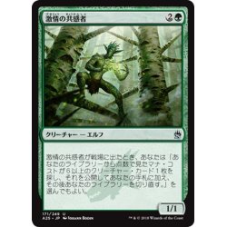 画像1: 【JPN】激情の共感者/Fierce Empath[MTG_A25_171U]