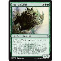 【JPN】クローサの大牙獣/Krosan Tusker[MTG_A25_178U]