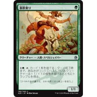 【JPN】暴獣乗り/Stampede Driver[MTG_A25_188U]