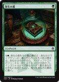 【JPN】発生の器/Vessel of Nascency[MTG_A25_193C]