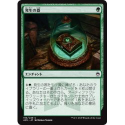 画像1: 【JPN】発生の器/Vessel of Nascency[MTG_A25_193C]