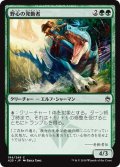 【JPN】野心の発動者/Wildheart Invoker[MTG_A25_194C]