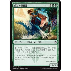 画像1: 【JPN】野心の発動者/Wildheart Invoker[MTG_A25_194C]