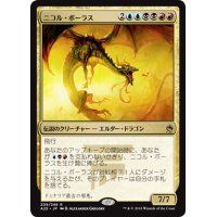 【JPN】ニコル・ボーラス/Nicol Bolas[MTG_A25_209R]