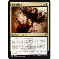 【JPN】不眠の晒し台/Pillory of the Sleepless[MTG_A25_213U]