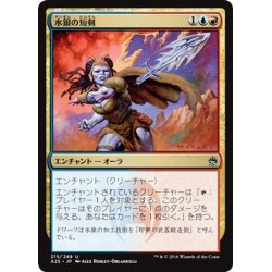 画像1: 【JPN】水銀の短剣/Quicksilver Dagger[MTG_A25_215U]