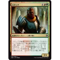 【JPN】スタング/Stangg[MTG_A25_218U]