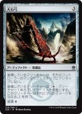 【JPN】大石弓/Heavy Arbalest[MTG_A25_225U]