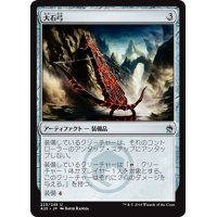 【JPN】大石弓/Heavy Arbalest[MTG_A25_225U]