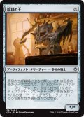 【JPN】原初の土/Primal Clay[MTG_A25_228C]