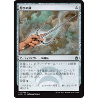 【JPN】忍びの釵/Sai of the Shinobi[MTG_A25_230U]