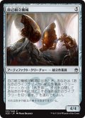 【JPN】自己組立機械/Self-Assembler[MTG_A25_231C]