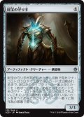 【JPN】財宝の守り手/Treasure Keeper[MTG_A25_235U]