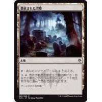 【JPN】憑依された沼墓/Haunted Fengraf[MTG_A25_240C]