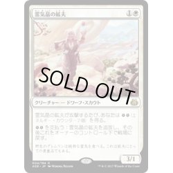 画像1: 【JPN】霊気晶の鉱夫/Aethergeode Miner[MTG_AER_004R]