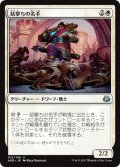 【JPN】銛撃ちの名手/Deadeye Harpooner[MTG_AER_015U]