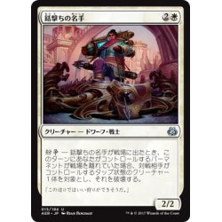 画像1: 【JPN】銛撃ちの名手/Deadeye Harpooner[MTG_AER_015U]