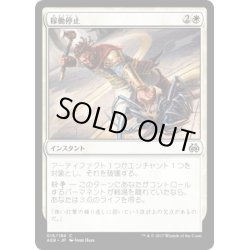 画像1: 【JPN】稼働停止/Decommission[MTG_AER_016C]