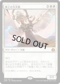 【JPN】極上の大天使/Exquisite Archangel[MTG_AER_018M]