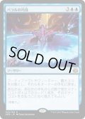 【JPN】バラルの巧技/Baral's Expertise[MTG_AER_029R]