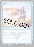 【JPN】不許可/Disallow[MTG_AER_031R]