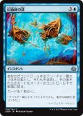 【JPN】幻術師の謀/Illusionist's Stratagem[MTG_AER_036U]