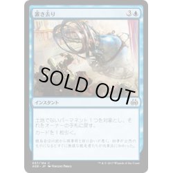 画像1: 【JPN】置き去り/Leave in the Dust[MTG_AER_037C]