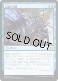 【JPN】金属の叱責/Metallic Rebuke[MTG_AER_039C]