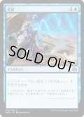 【JPN】否認/Negate[MTG_AER_040C]