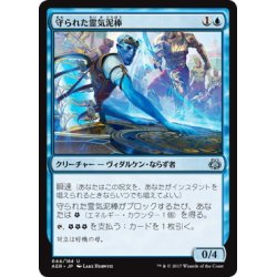 画像1: 【JPN】守られた霊気泥棒/Shielded Aether Thief[MTG_AER_044U]