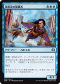 【JPN】風友会の強襲者/Wind-Kin Raiders[MTG_AER_050U]