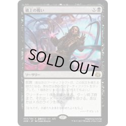 画像1: 【JPN】橋上の戦い/Battle at the Bridge[MTG_AER_053R]