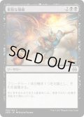 【JPN】果敢な爆破/Daring Demolition[MTG_AER_055C]