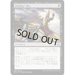 画像1: 【JPN】致命的な一押し/Fatal Push[MTG_AER_057U]