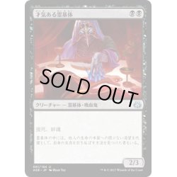 画像1: 【JPN】才気ある霊基体/Gifted Aetherborn[MTG_AER_061U]