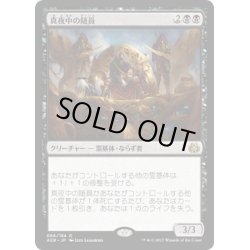 画像1: 【JPN】真夜中の随員/Midnight Entourage[MTG_AER_066R]